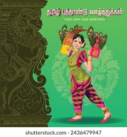 Texto en tamil que dice saludos de año nuevo tamil con una niña realizando danza tradicional cerca del pilar del templo