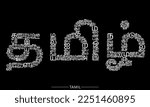 Tamil letter forming the word Tamil Vector illustration .

Tamil is an official language of the Indian state of Tamilnadu, the sovereign nations of Sri Lanka and Singapore .

Translation - Tamil