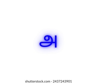 Tamil a அ letter isolated in white background. vector design