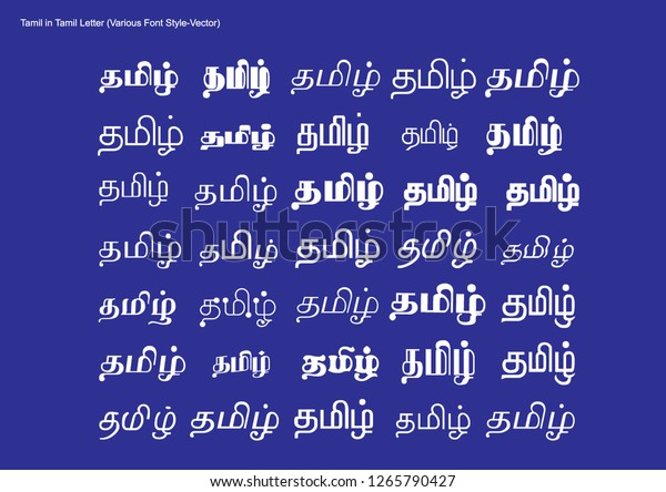 tamil-in-tamil-letter-various-font-style