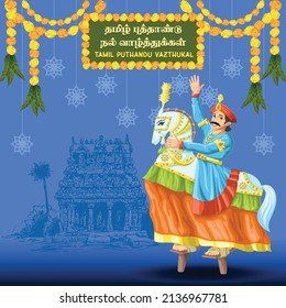 Tamil New Year Greetings with a traditional False legged horse folk dance performer in temple background