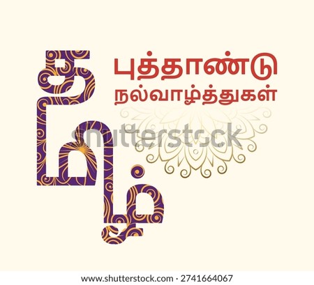 Tamil New year Greetings vector illustration. 
