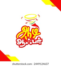 Tamil offer sales batch. translation: "month offer"