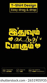 Tamil T-shirt design template.Translation "This too shall pass"