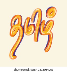 Tamil Word Font High Res Stock Images Shutterstock
