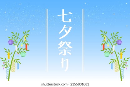 Tanabata Festival, background of bamboo leaves decorated with the Milky Way and strips of paper. - Translation: Tanabata Festival