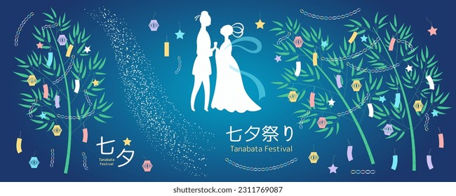 Tanabata Festival collection weaver girl, cowherd, bamboo tree, paper decorations, Milky Way, stars, Japanese text Tanabata. Flat vector illustration, isolated. Traditional holiday design elements