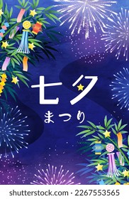 Tanabata festival design. for banners and posters.

Translation:tanabata(the Star Festival)
matsuri(festival)