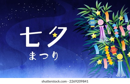 Tanabata festival design. for banners and posters. Translation:tanabata(the Star Festival)
matsuri(festival)