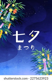 Tanabata festival design. for banners and posters.

Translation:tanabata(the Star Festival)
matsuri(festival)