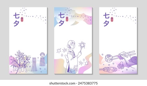 Tanabata festival frame. For Social media long post. Background with abstract color sky, Woman in kimono, bamboo, tanzaku. Vertical templates set. Translation - Star Festival. Vector illustration.