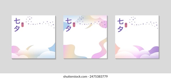 Tanabata festival frame. For Social media square greeting cards. Background with abstract color sky and clouds. Holidays square templates set. Translation - Star Festival. Vector illustration.