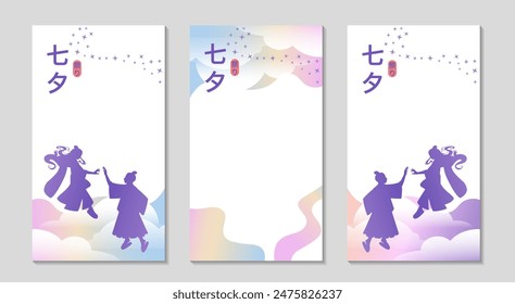 Tanabata festival frame. For Social media long post. Background with abstract color sky, Lovers reunion silhouette. Vertical templates set. Translation - Star Festival. Vector illustration.