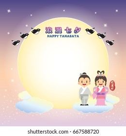Tanabata festival / Qixi Festival. Celebration of the annual dating of cowherd and weaver girl. Vector illustration memo notes or message board. (caption: Romantic QiXi, 7th of July)