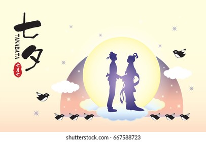 Tanabata festival or Qixi Festival. Celebration of the annual dating of cowherd and weaver girl. (caption: Tanabata / QiXi, 7th of July)