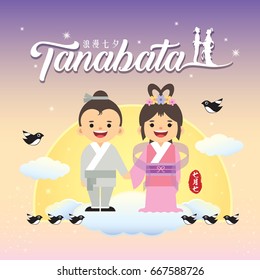Tanabata festival or Qixi Festival. Celebration of the annual dating of cowherd and weaver girl. (caption: Romantic QiXi, 7th of July)