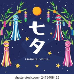 Tanabata festival (Star Festival) greeting card vector illustration. Bamboo tree on night sky background. In Japanese it is written "Tanabata "