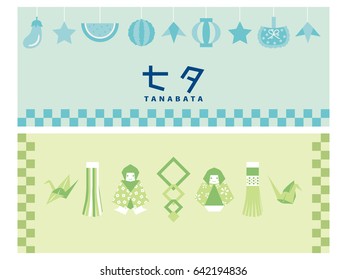 "Tanabata" of Japanese traditional event. Colorful banner set.