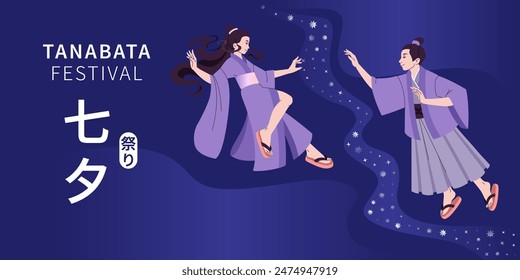 Tanabata or Qixi Festival horizontal banner. Lovers reunion in starry sky. Chinese and Japanese love story background. People Wearing Kimono. Translation - Star Festival. Vector flat illustration.