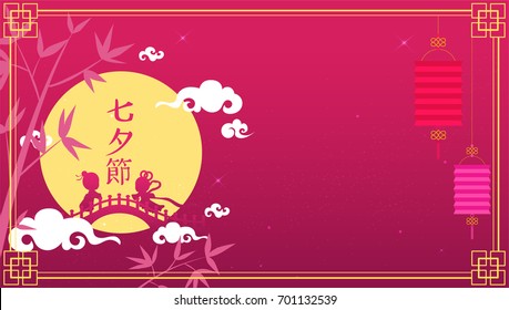 Tanabata or Qixi festival Vector illustration, Celebrates the annual meeting of the cowherd and weaver girl on seventh day of the 7th month, In Chinese it is written " Chinese Valentine's day "