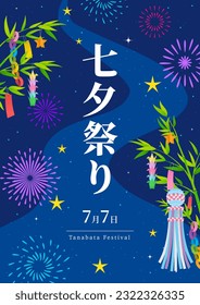 Tanabata (Star Festival) poster vector design. Bamboo tree with fireworks celebration background. In Japanese it is written "Tanabata festival, July 7 "