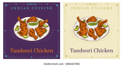 Tandoori Chicken Indian dish marinated in yogurt and spices then roasted in tandoor illustration of Indian meal.