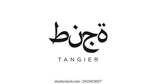 Tangier in the Morocco emblem for print and web. Design features geometric style, vector illustration with bold typography in modern font. Graphic slogan lettering isolated on white background.