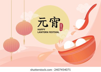 Tangyuan saltando en tazón, farolillos y imagen de fondo al estilo chino. Traducción: 15 de enero, Festival Happy Lantern.