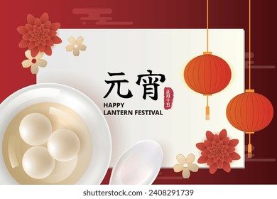 Tangyuan jumping in bowl, lantern and Chinese style background image. Translation: January 15th, Happy Lantern Festival.