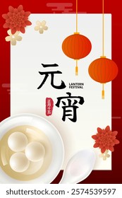 Tangyuan jumping in bowl, lantern and Chinese style background image. Translation: January 15th, Happy Lantern Festival.