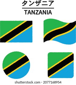 TANZANIA. 4 Set of world national flags. Text means "TANZANIA"