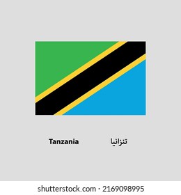 Tanzania Flag Vector with name