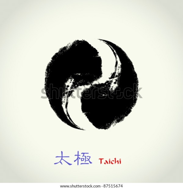 Tao Taichi Yin Yang Stock Vector (Royalty Free) 87515674