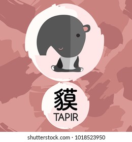 Tapir : Set of Adorable Baby Animal with Chinese Meaning : Vector Illustration