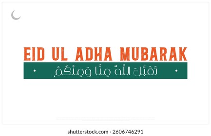 Taqaballaho Mina Wa Minkum typographic design on a white background, Eid Ul Adha vector design, Arabic calligraphy of Takaballaho Mina Wa Minkum, May Allah accept (this worship) from us and from you