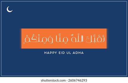 Taqaballaho Mina Wa Minkum typographic design on a white background, Eid Ul Adha vector design, Arabic calligraphy of Takaballaho Mina Wa Minkum, May Allah accept (this worship) from us and from you