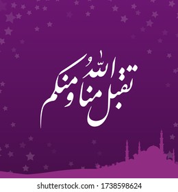 'taqabbalallah' arabic greeting design inspiration, meaning 'may god accept our good deeds', persian arabic calligraphy, vector illustration