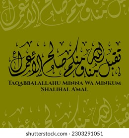 taqabbalallah prayer for eid al-Fitr