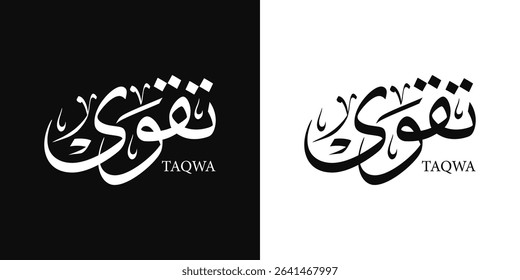Taqwa female name in arabic calligraphy with thuluth style means : "godliness" logo vector illustration