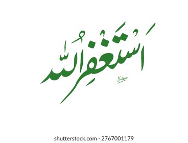 Tasbeeh for every muslim to keep reading all time for request to Allah to forgive his wrongdoing  and deeds