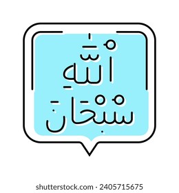 tasbih islam muslim color icon vector. tasbih islam muslim sign. isolated symbol illustration svg