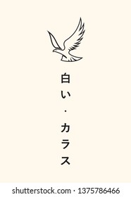 Tattoo Design ShiroiKarasu