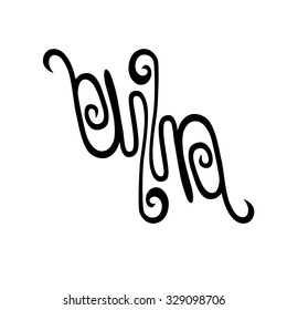 Tattoo tribal vector design sketch. Single sleeve art pattern arm. Simple logo. Designer isolated abstract element for arm, leg, shoulder men and women on white background. 