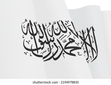 tauhid flag fluttering gradient texture - white