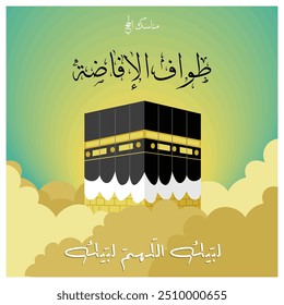 Tawaf está rodeando la Kaaba siete veces. Tawaf ifadhah es realizado por peregrinos de Hajj después del wukuf en Arafah. Concepto islámico del Hajj. Ilustración vectorial plana.