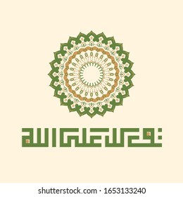 Tawakkal (Arabic: توكل‎) in the Kufi Arabic calligraphy with mandala ornament, is the word for the Islamic concept of reliance on God or trusting in God's plan.