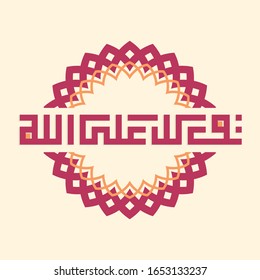 Tawakkal (Arabic: توكل‎) in the Kufi Arabic calligraphy with round ornament, is the word for the Islamic concept of reliance on God or trusting in God's plan.