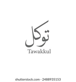 Tawakkul, Trust Arabic calligraphy word