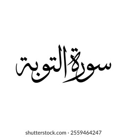 At Tawbah Quran Surah Name Sulus Calligraphy Islamic Traditional Arabic Typography