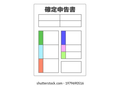 A tax return is a document used for filing taxes in Japan. Translation: tax return form.